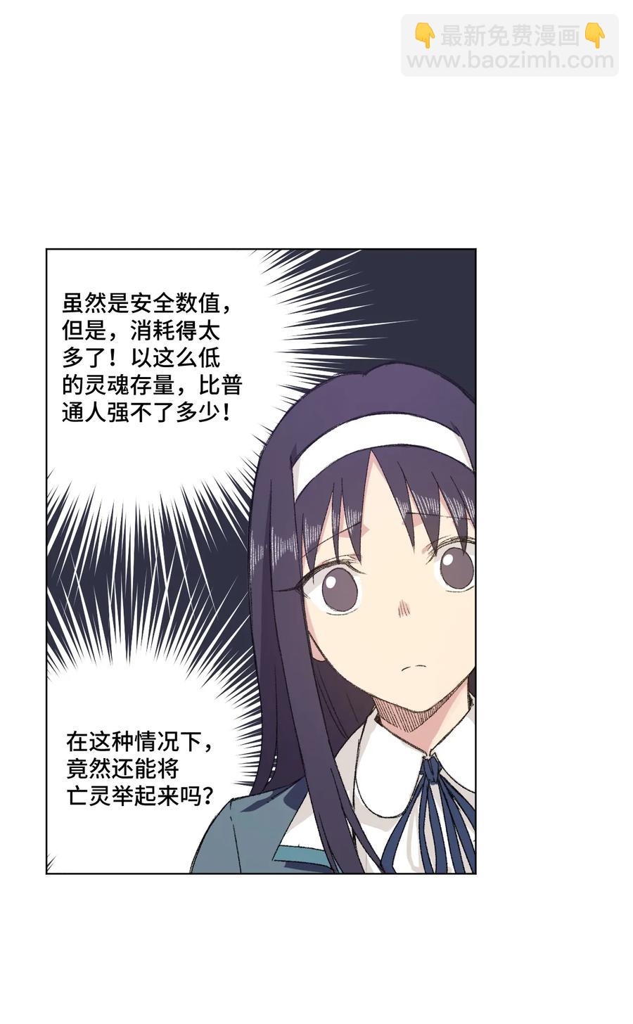 《厄运之王》139 苏伊轼的提议 第16页