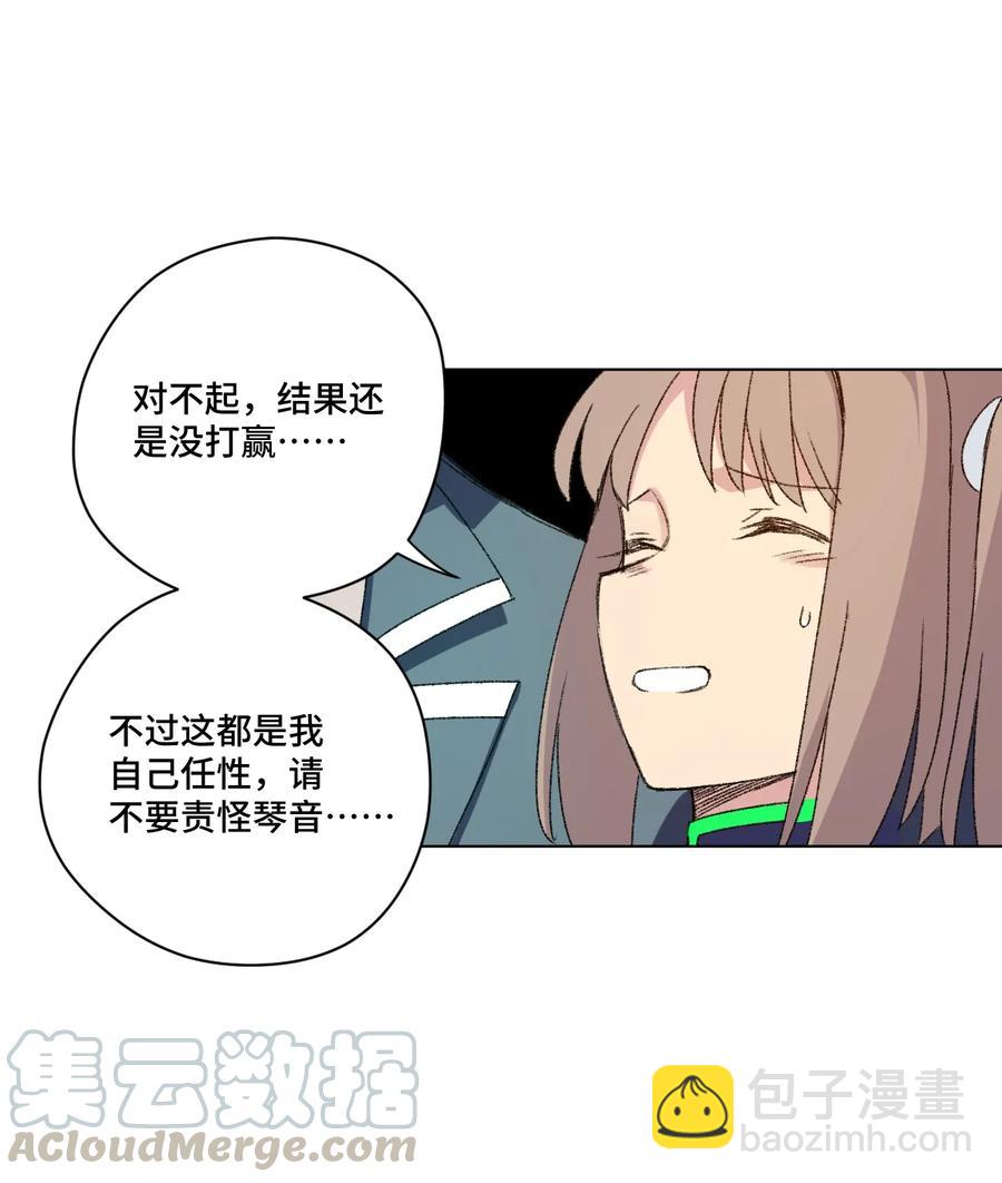 《厄运之王》139 苏伊轼的提议 第17页