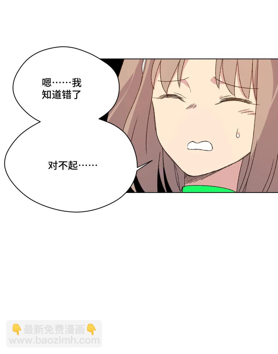 《厄运之王》139 苏伊轼的提议 第19页