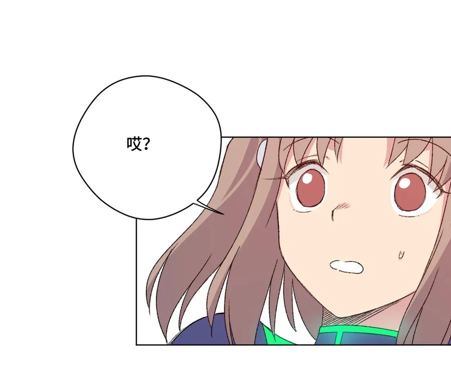 《厄运之王》139 苏伊轼的提议 第20页