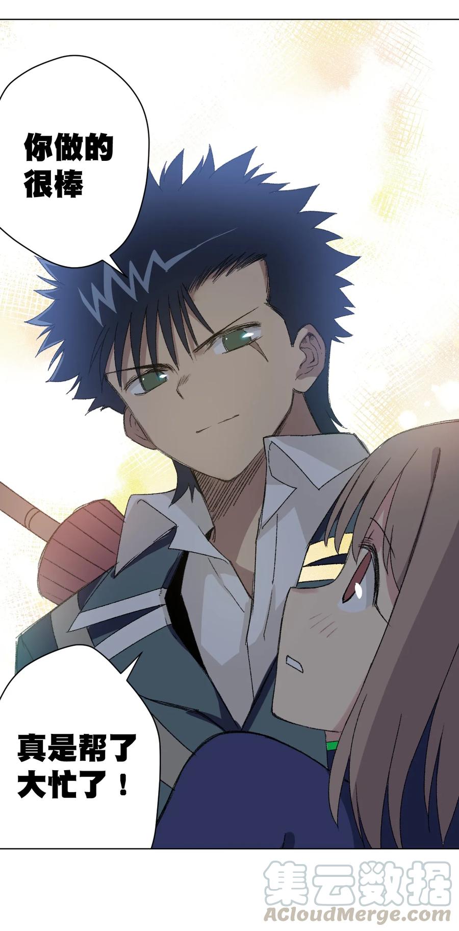 《厄运之王》139 苏伊轼的提议 第21页