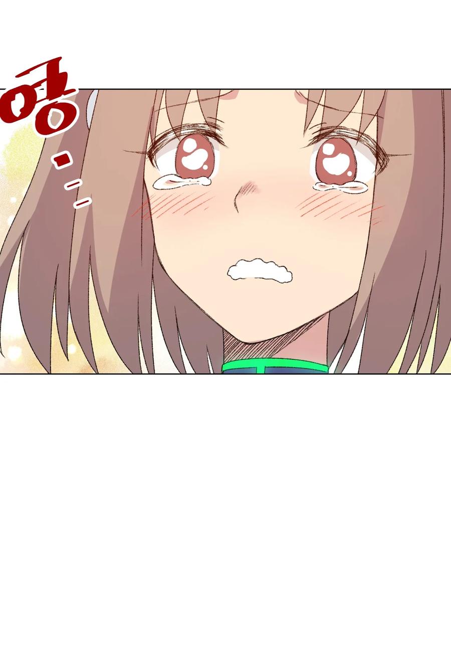 《厄运之王》139 苏伊轼的提议 第23页