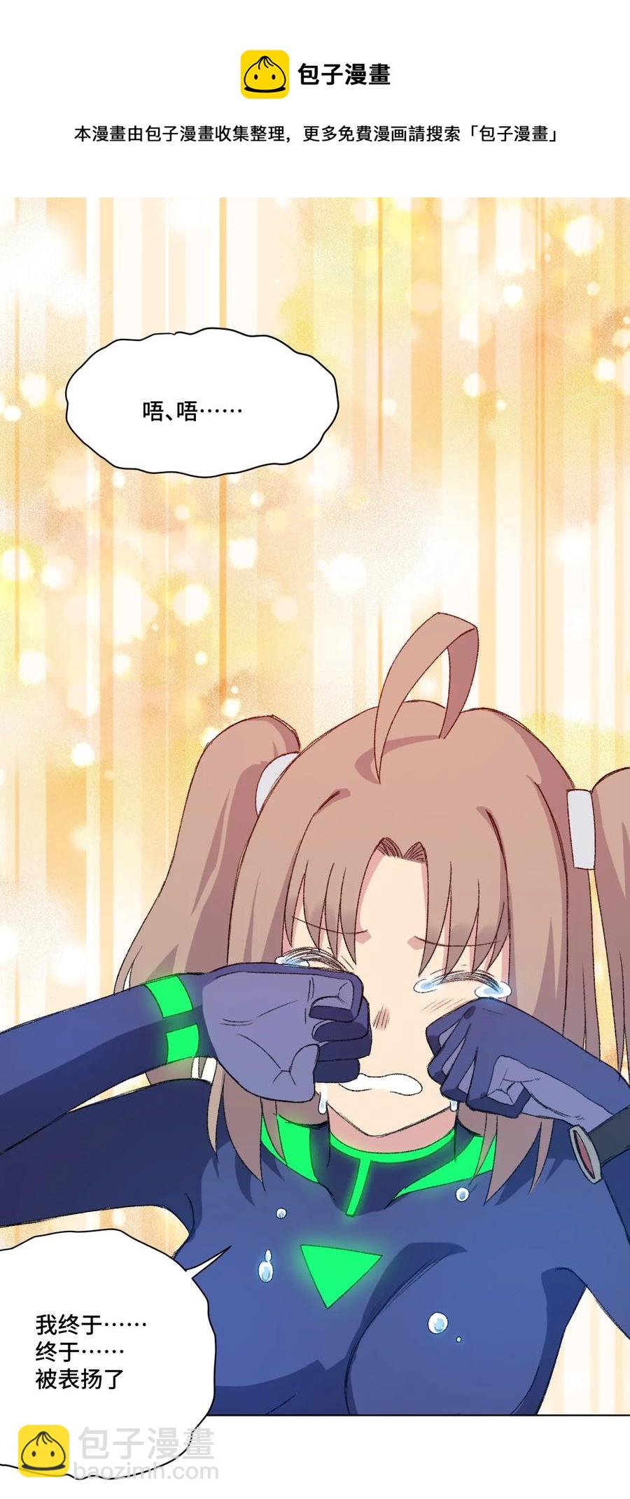 《厄运之王》139 苏伊轼的提议 第24页