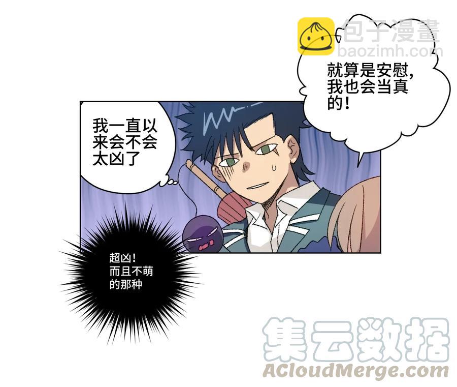 《厄运之王》139 苏伊轼的提议 第25页