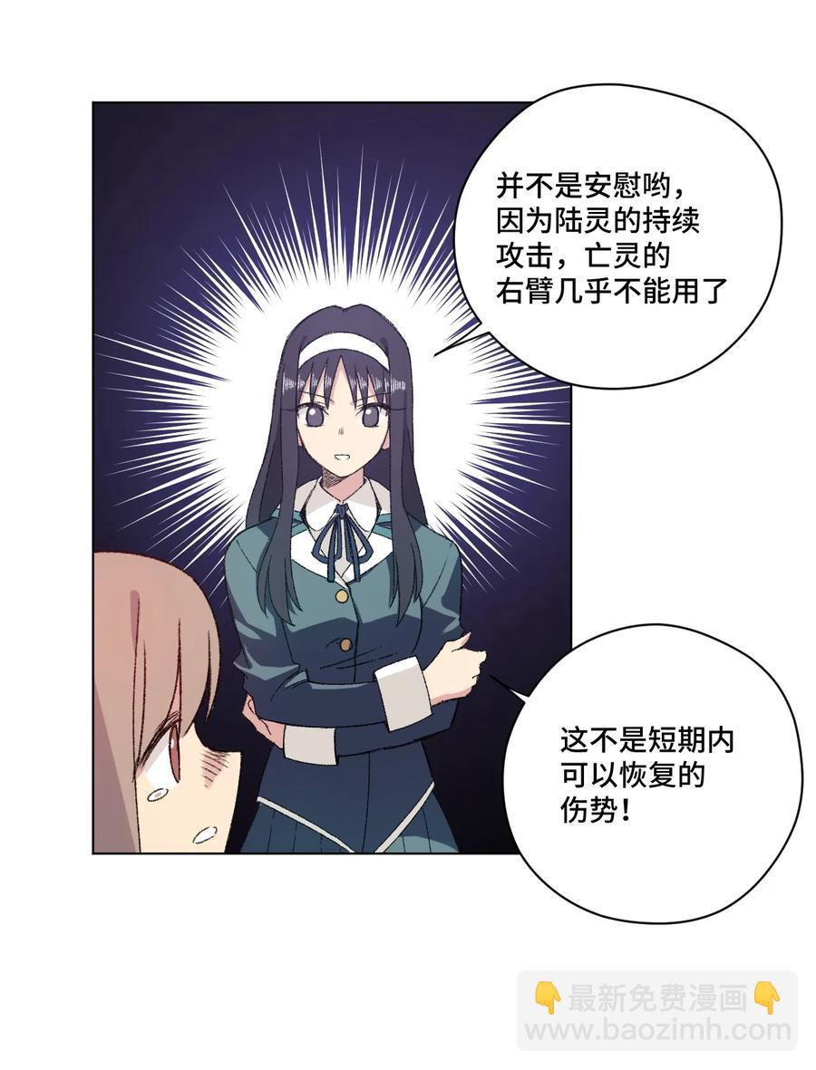《厄运之王》139 苏伊轼的提议 第26页