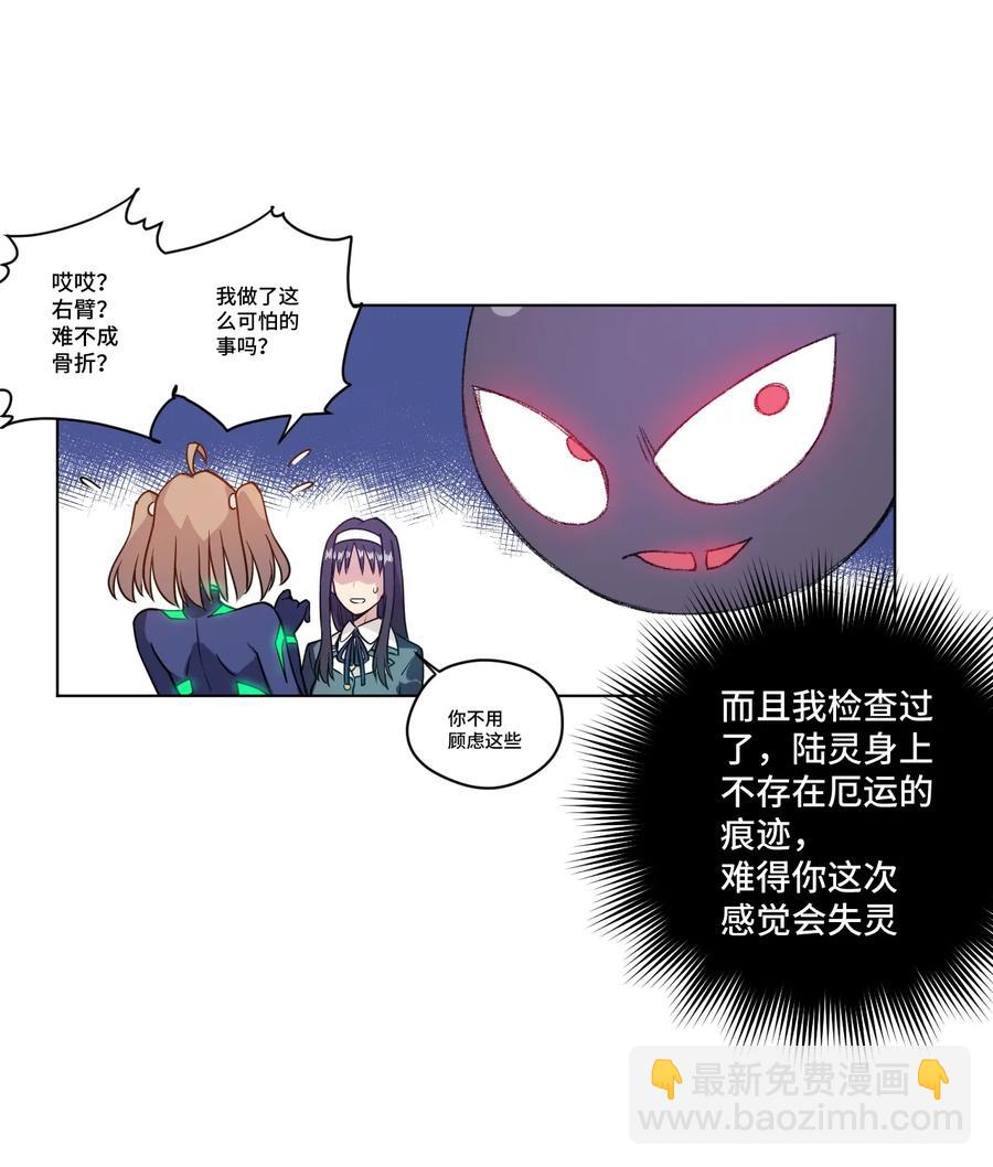 《厄运之王》139 苏伊轼的提议 第28页