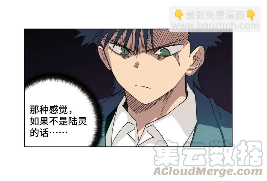《厄运之王》139 苏伊轼的提议 第29页