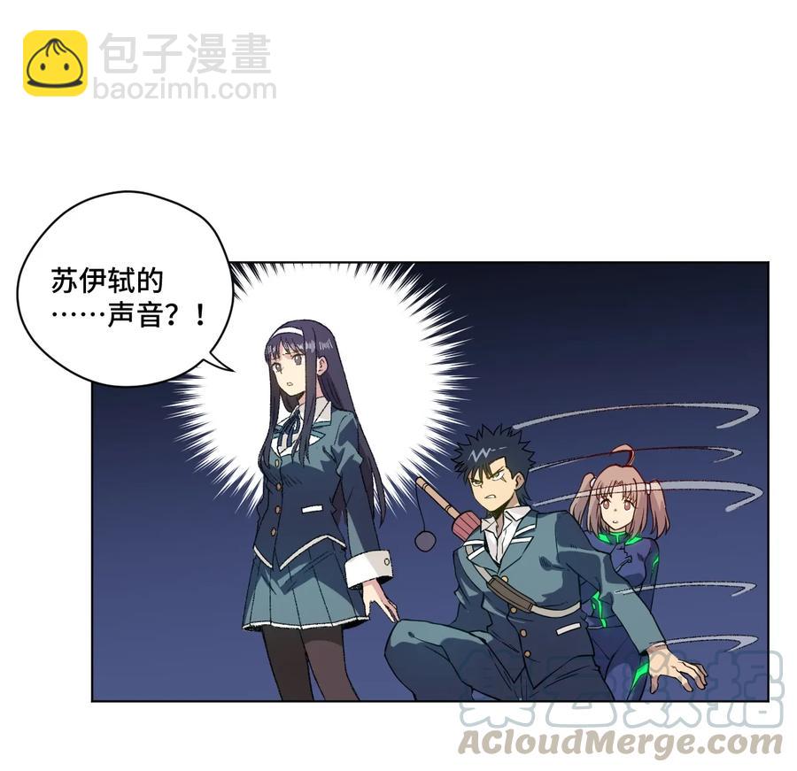 《厄运之王》139 苏伊轼的提议 第33页