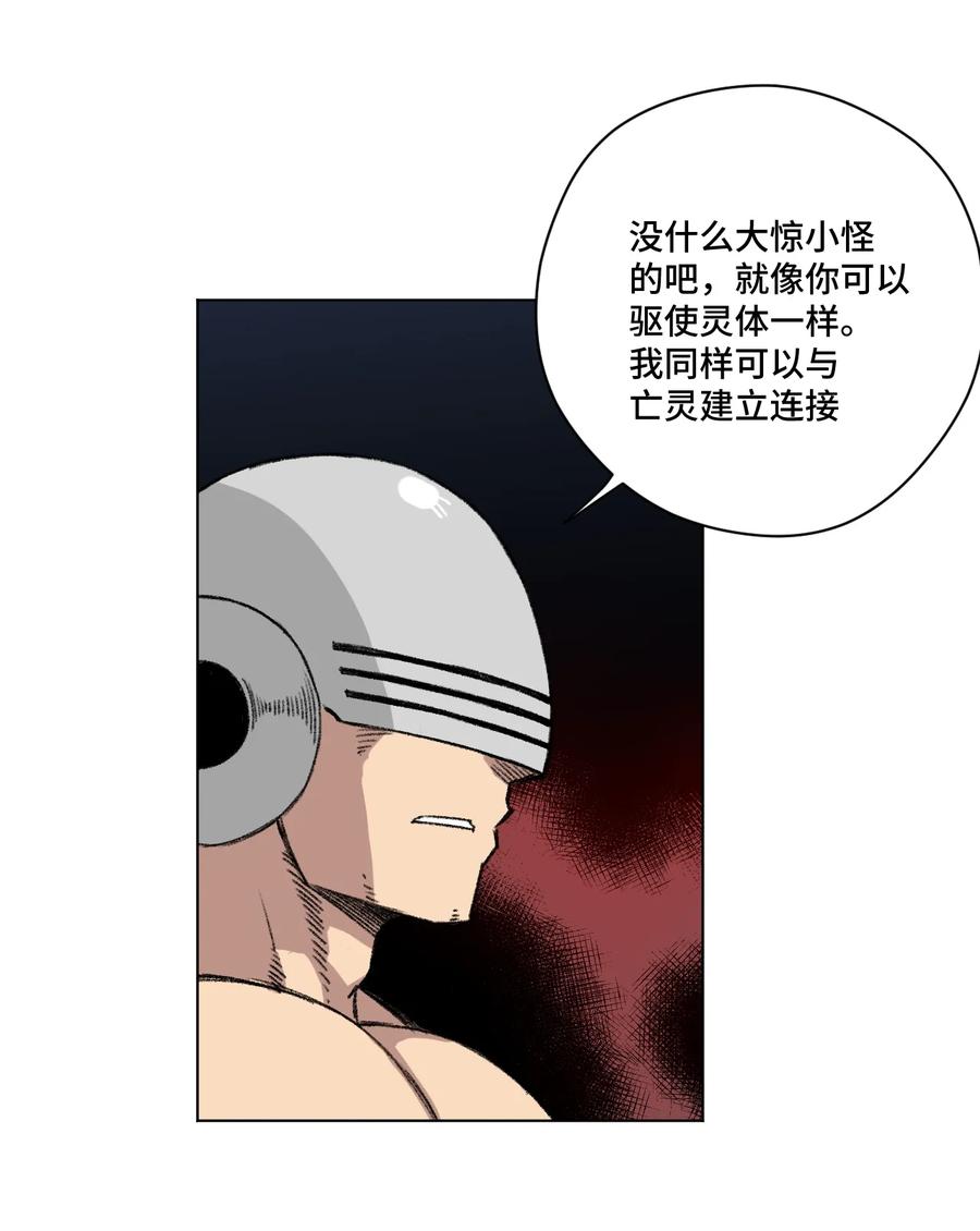 《厄运之王》139 苏伊轼的提议 第34页