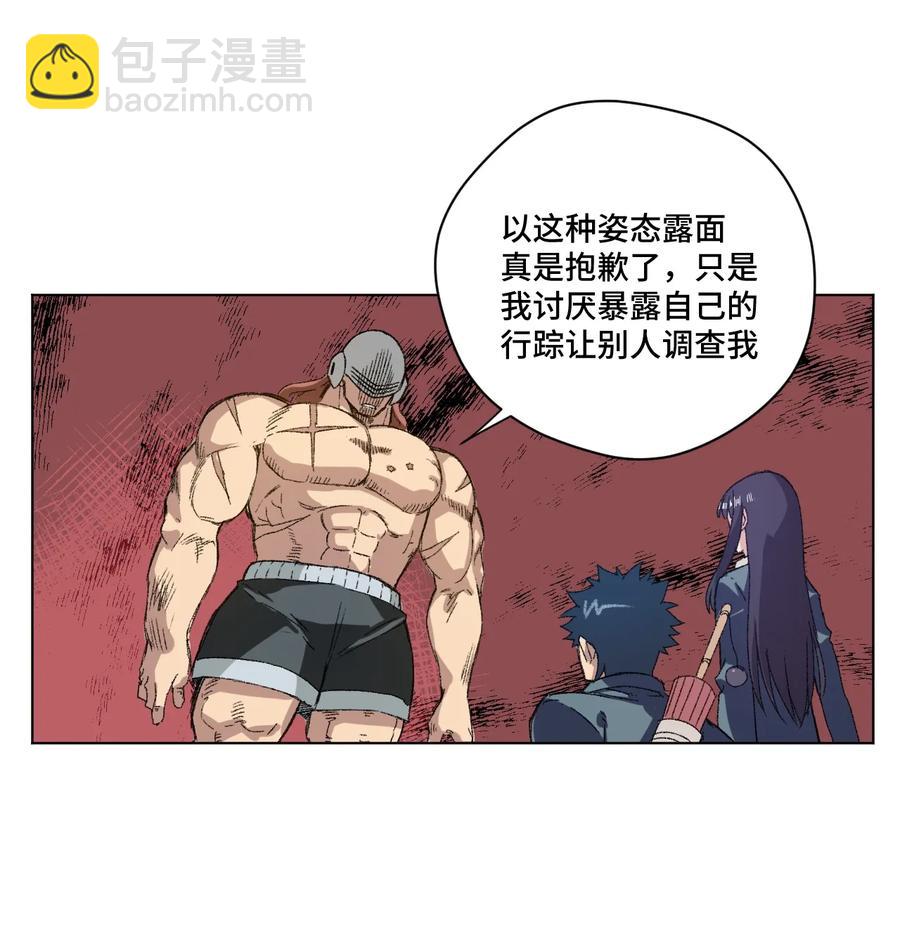 《厄运之王》139 苏伊轼的提议 第35页