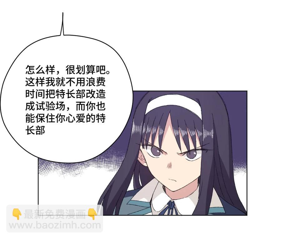 《厄运之王》139 苏伊轼的提议 第39页