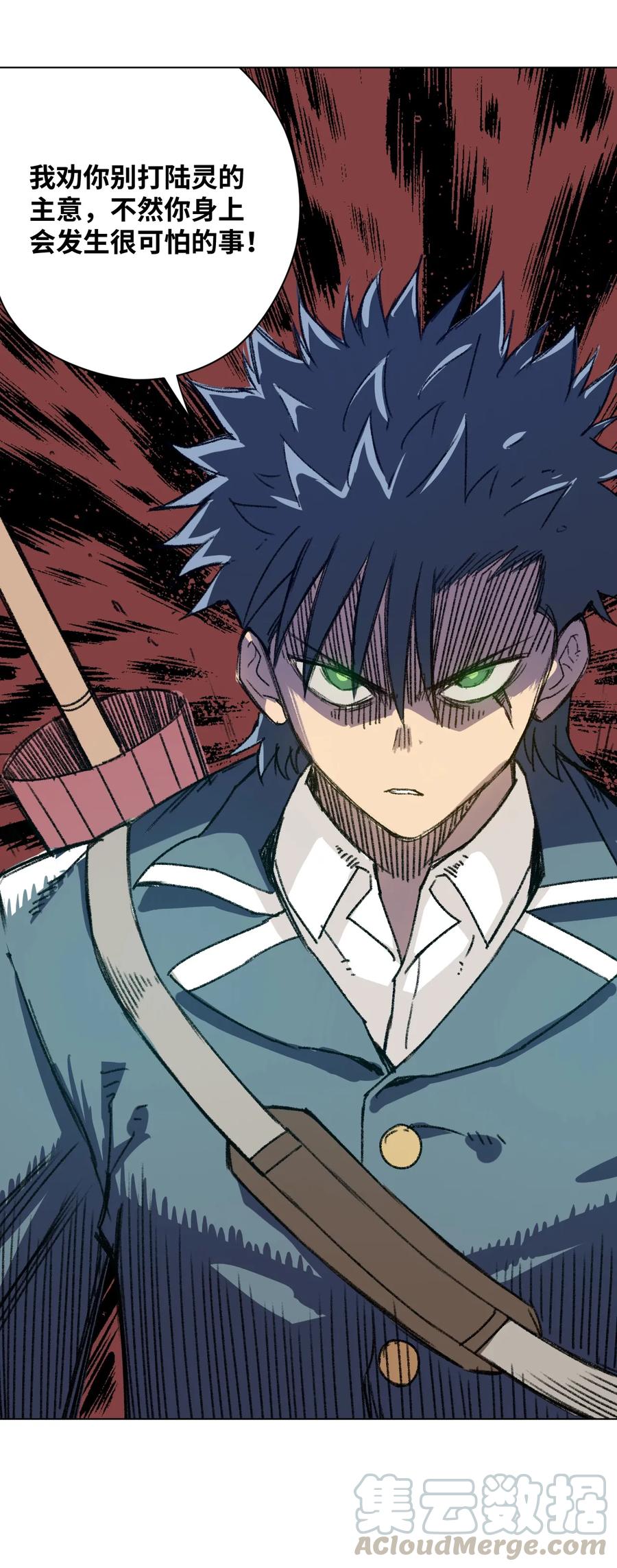 《厄运之王》139 苏伊轼的提议 第41页