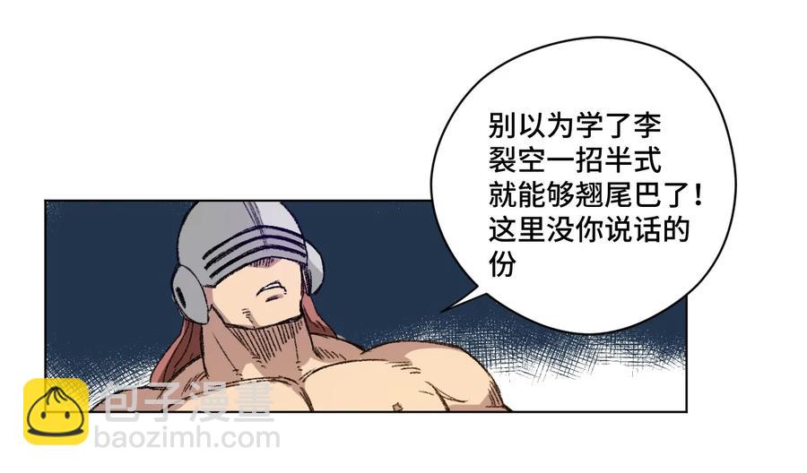 《厄运之王》139 苏伊轼的提议 第42页