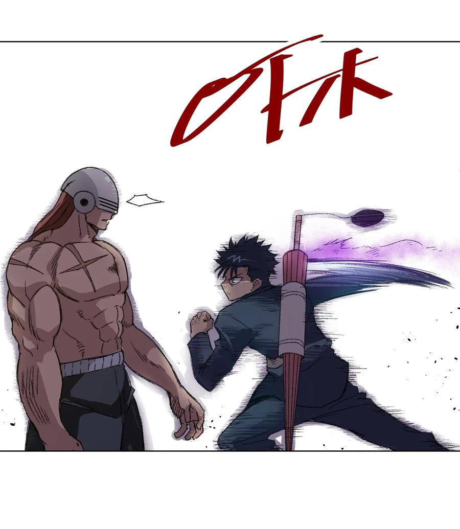 《厄运之王》139 苏伊轼的提议 第43页
