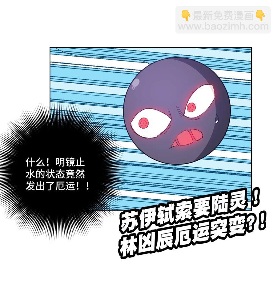 《厄运之王》139 苏伊轼的提议 第44页