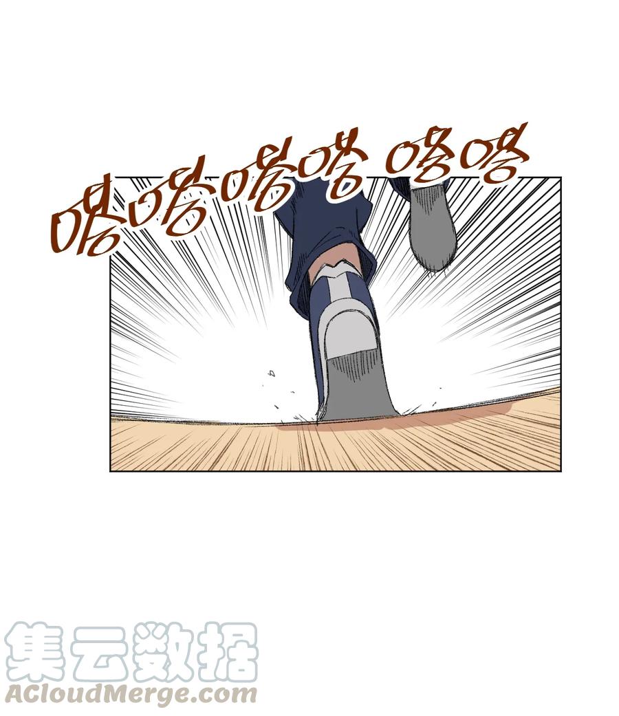 《厄运之王》139 苏伊轼的提议 第5页