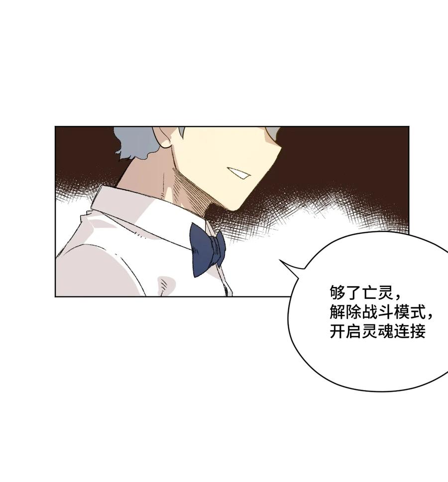 《厄运之王》139 苏伊轼的提议 第7页