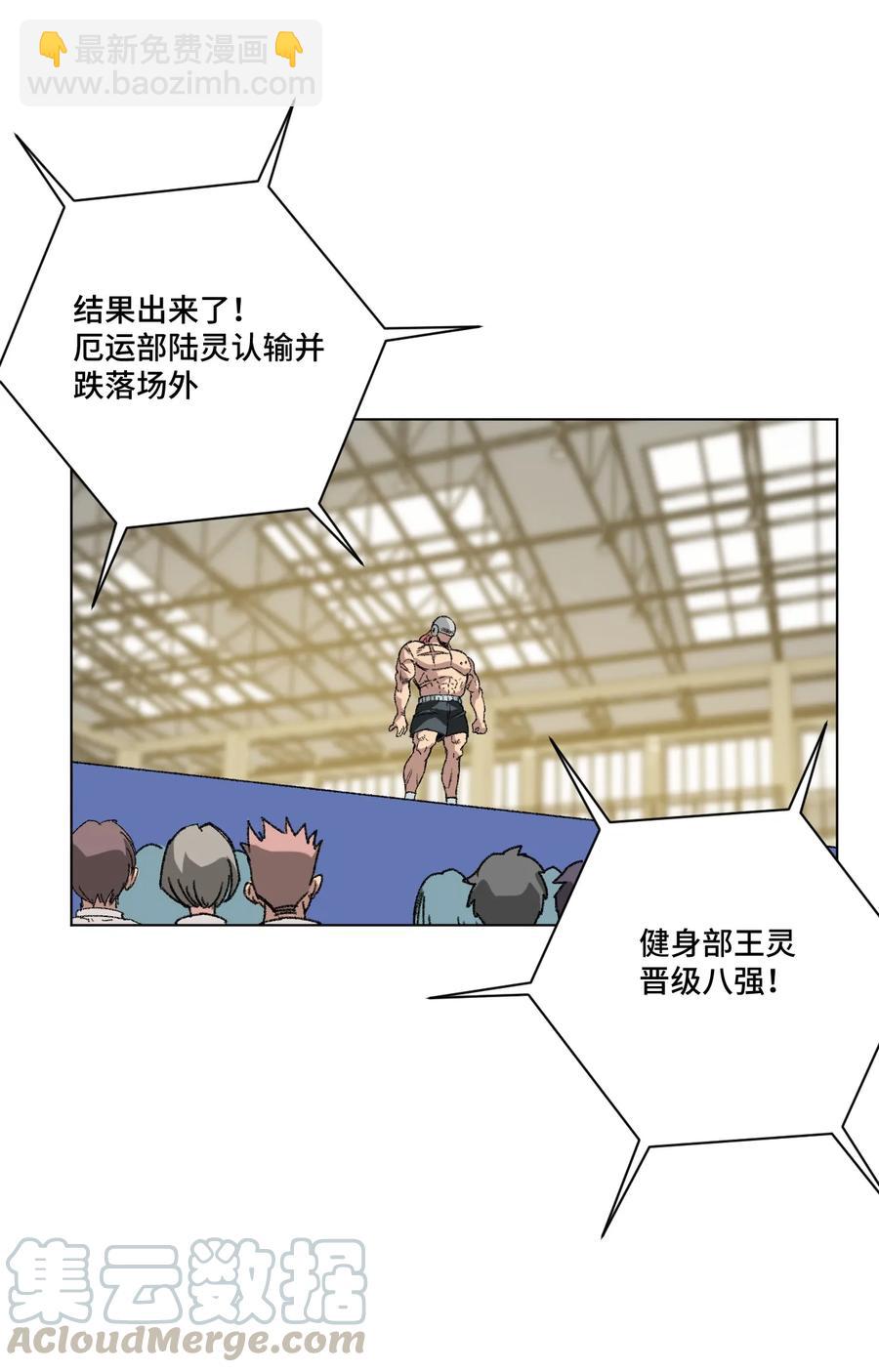 《厄运之王》139 苏伊轼的提议 第9页