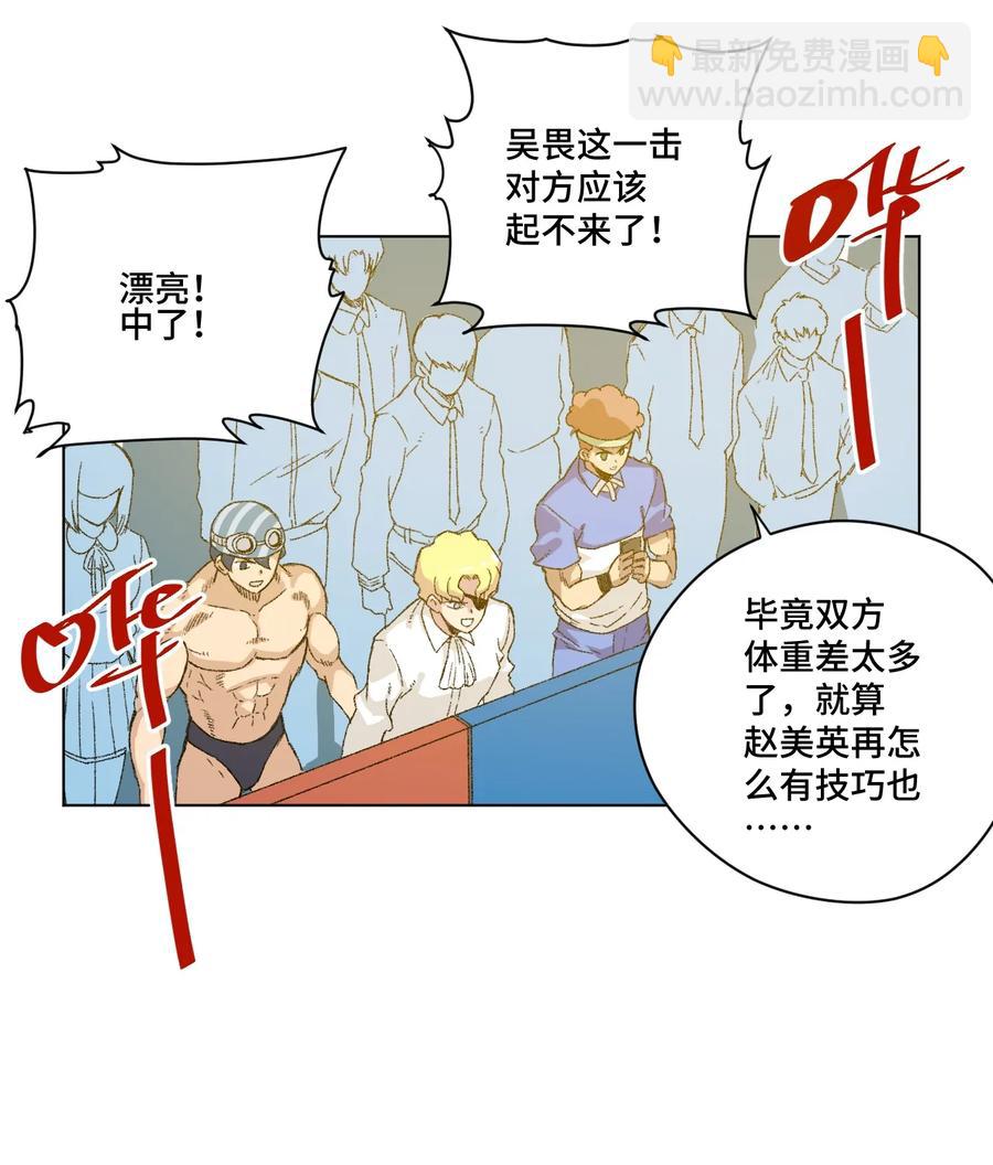 《厄运之王》144 多面的比拼 第11页
