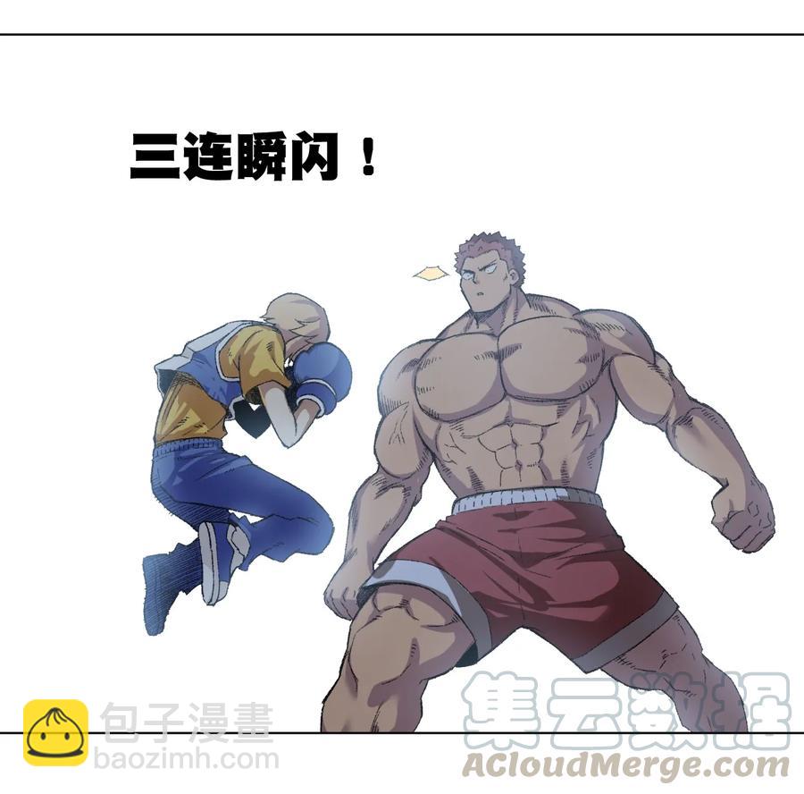 《厄运之王》144 多面的比拼 第19页