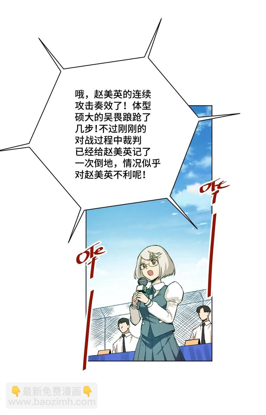 《厄运之王》144 多面的比拼 第24页