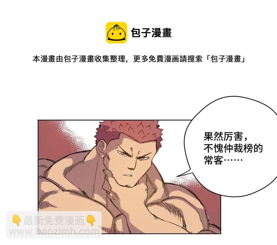 《厄运之王》144 多面的比拼 第27页