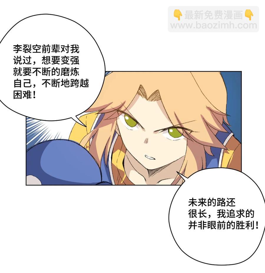 《厄运之王》144 多面的比拼 第30页