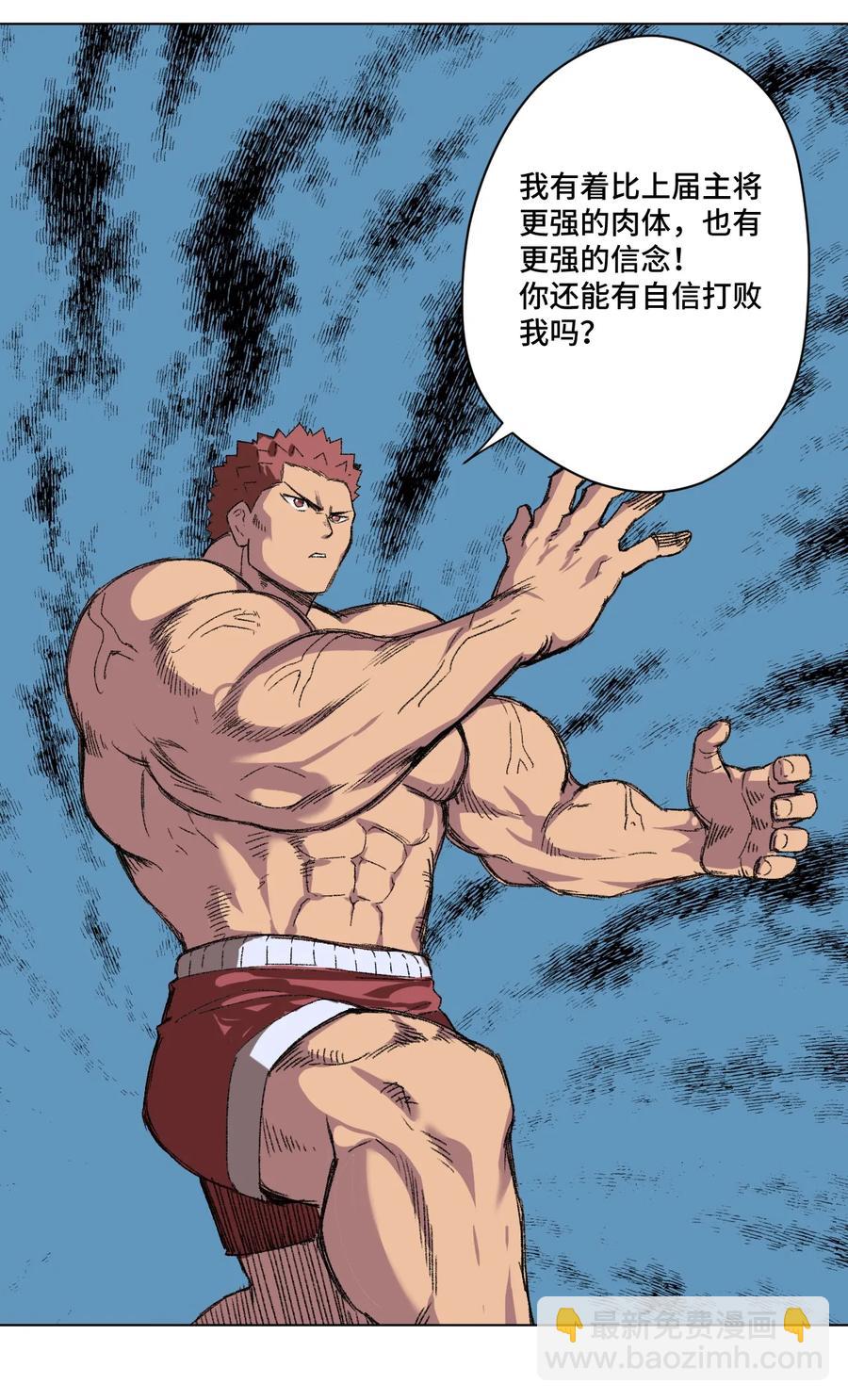 《厄运之王》144 多面的比拼 第32页