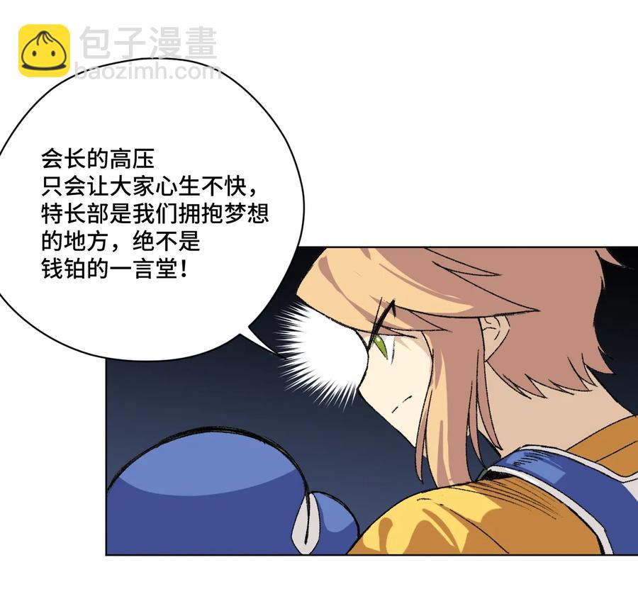 《厄运之王》144 多面的比拼 第33页