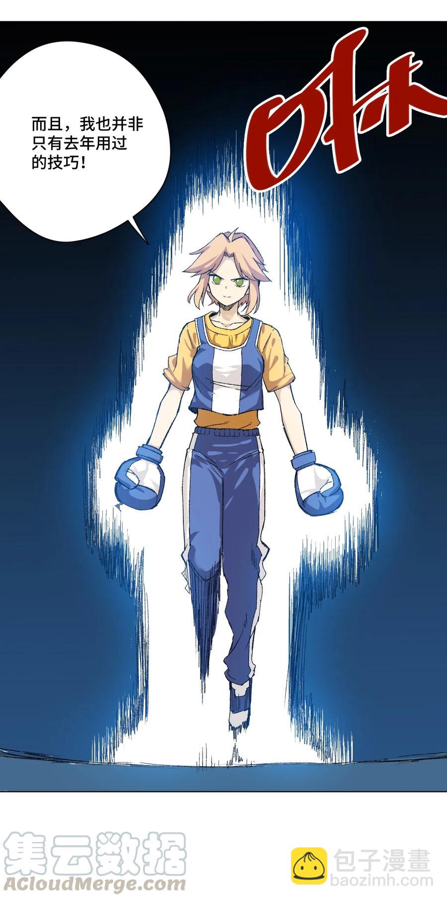 《厄运之王》144 多面的比拼 第34页