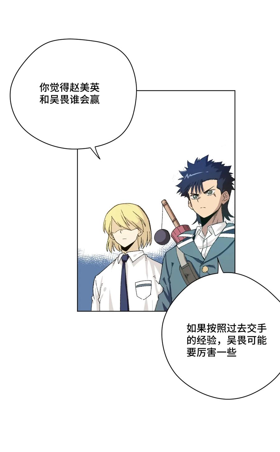 《厄运之王》144 多面的比拼 第35页
