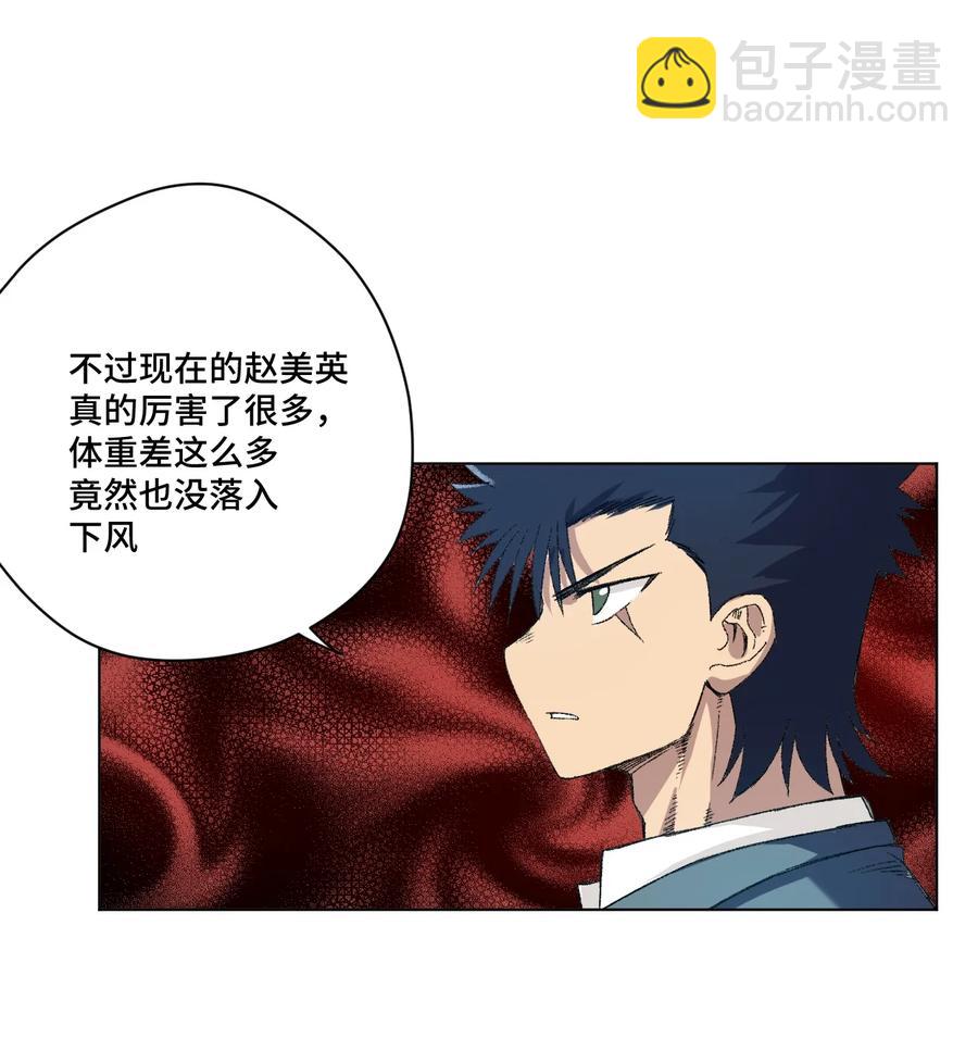 《厄运之王》144 多面的比拼 第36页