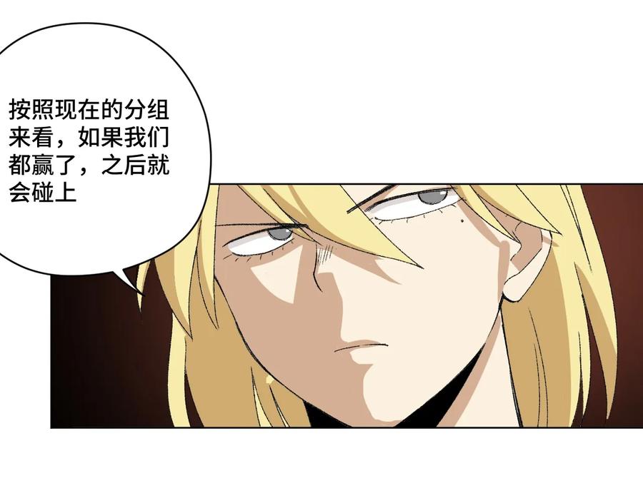 《厄运之王》144 多面的比拼 第38页