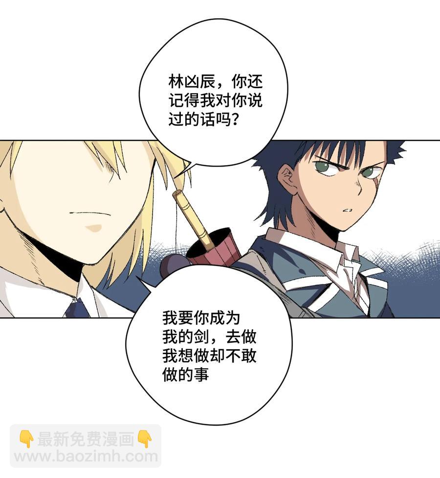 《厄运之王》144 多面的比拼 第39页