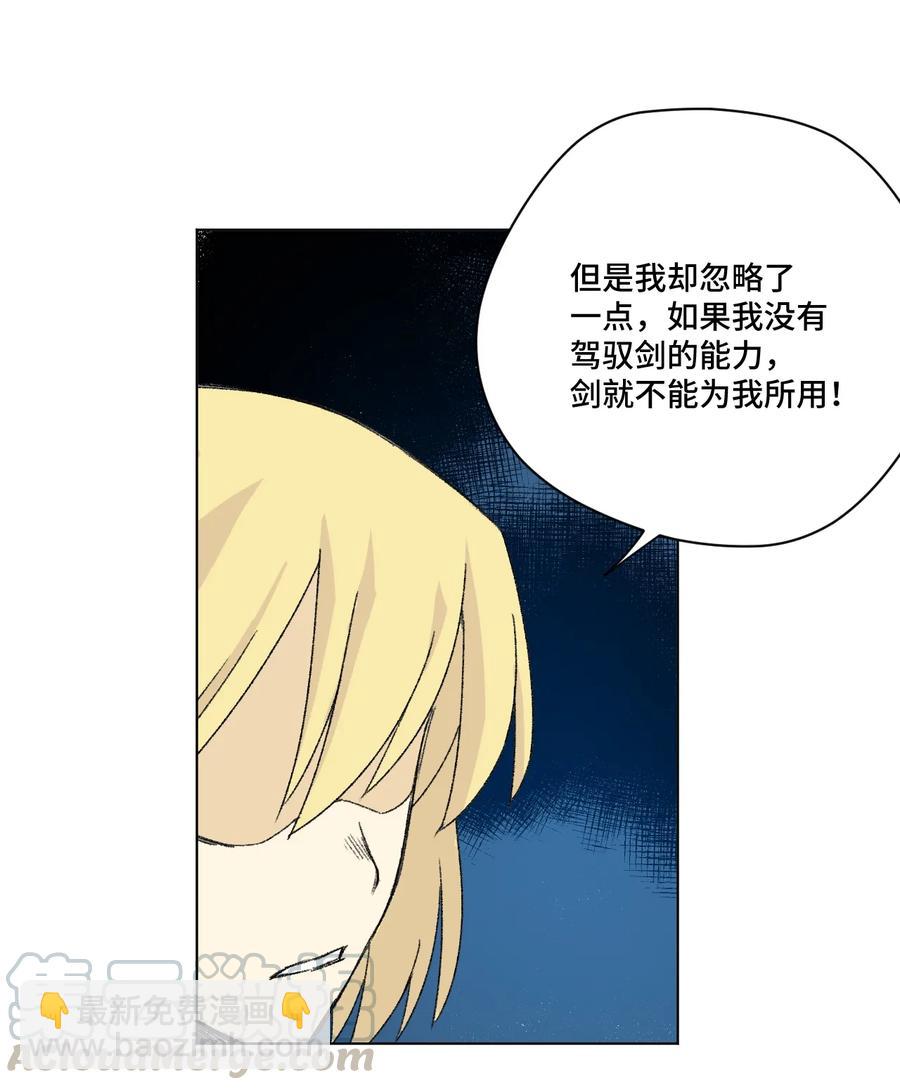 《厄运之王》144 多面的比拼 第40页