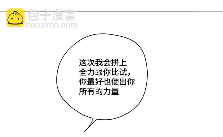 《厄运之王》144 多面的比拼 第41页