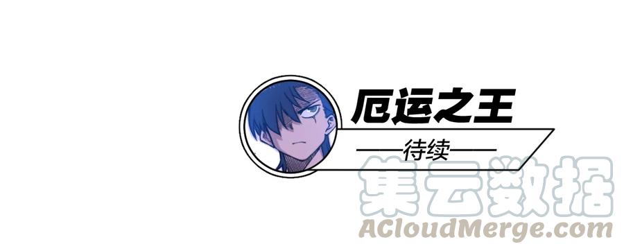 《厄运之王》144 多面的比拼 第43页