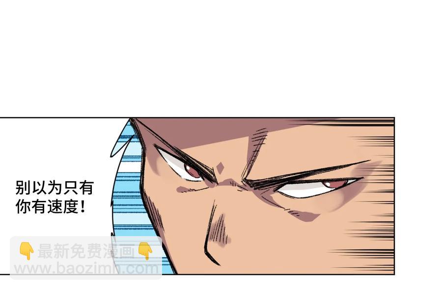 《厄运之王》144 多面的比拼 第6页