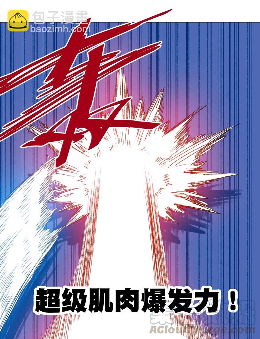 《厄运之王》144 多面的比拼 第7页