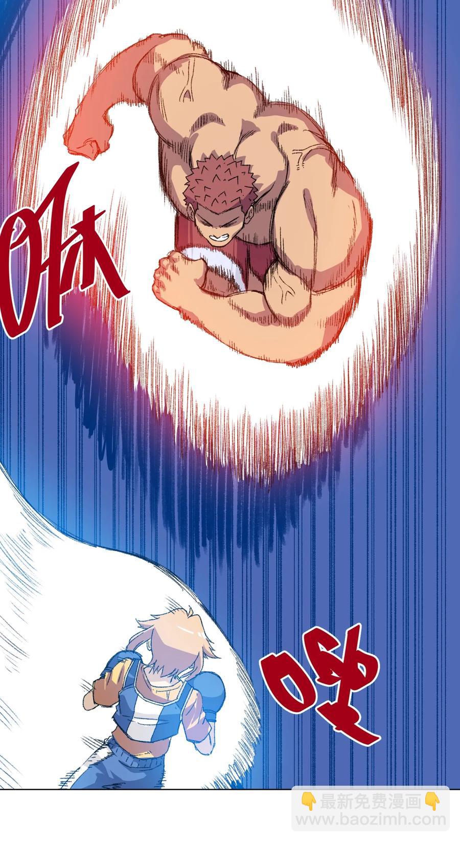 《厄运之王》144 多面的比拼 第8页