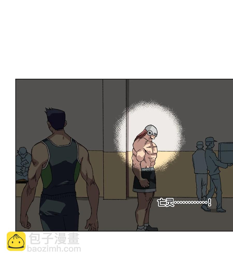 《厄运之王》142 被操纵的分组 第11页
