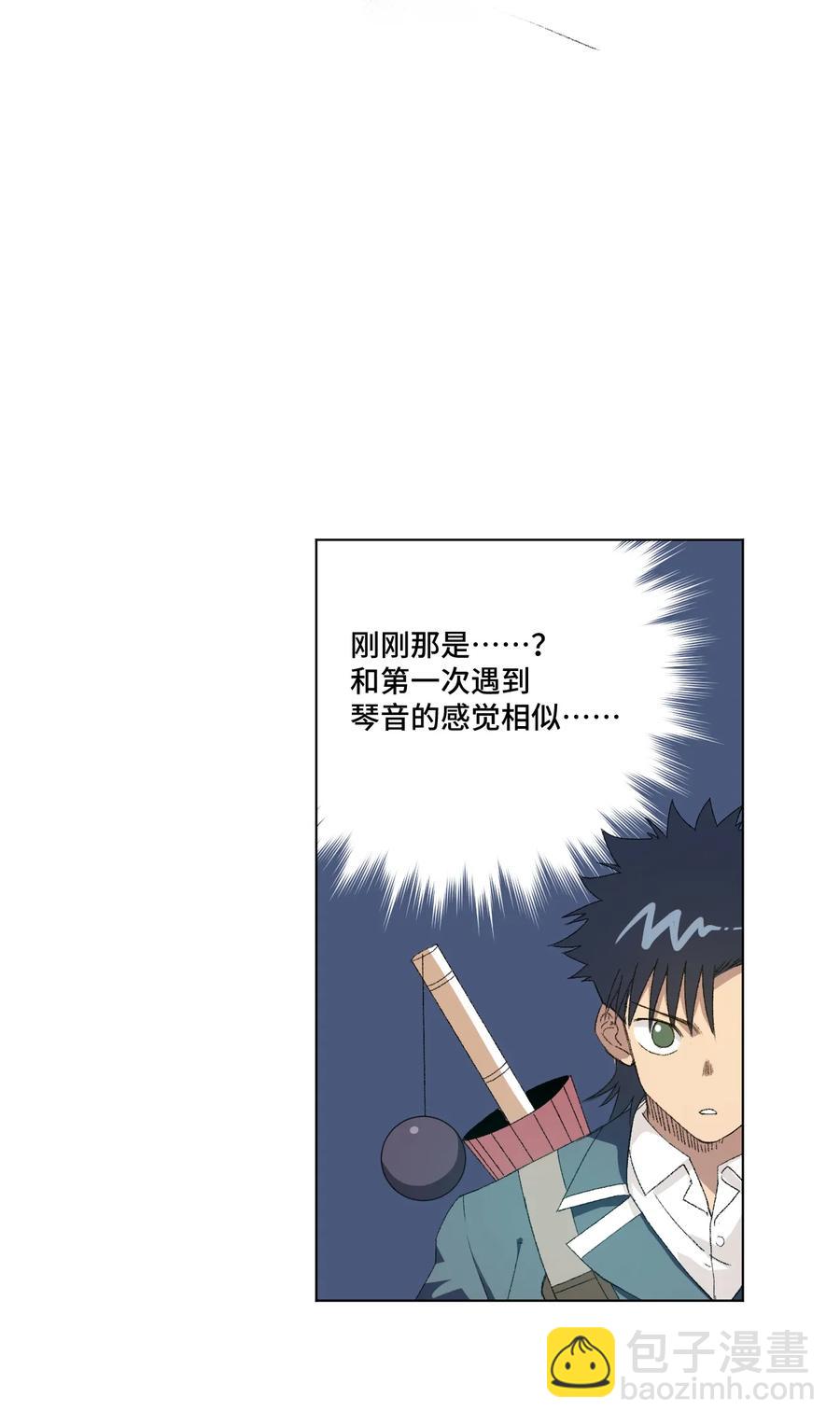 《厄运之王》142 被操纵的分组 第15页