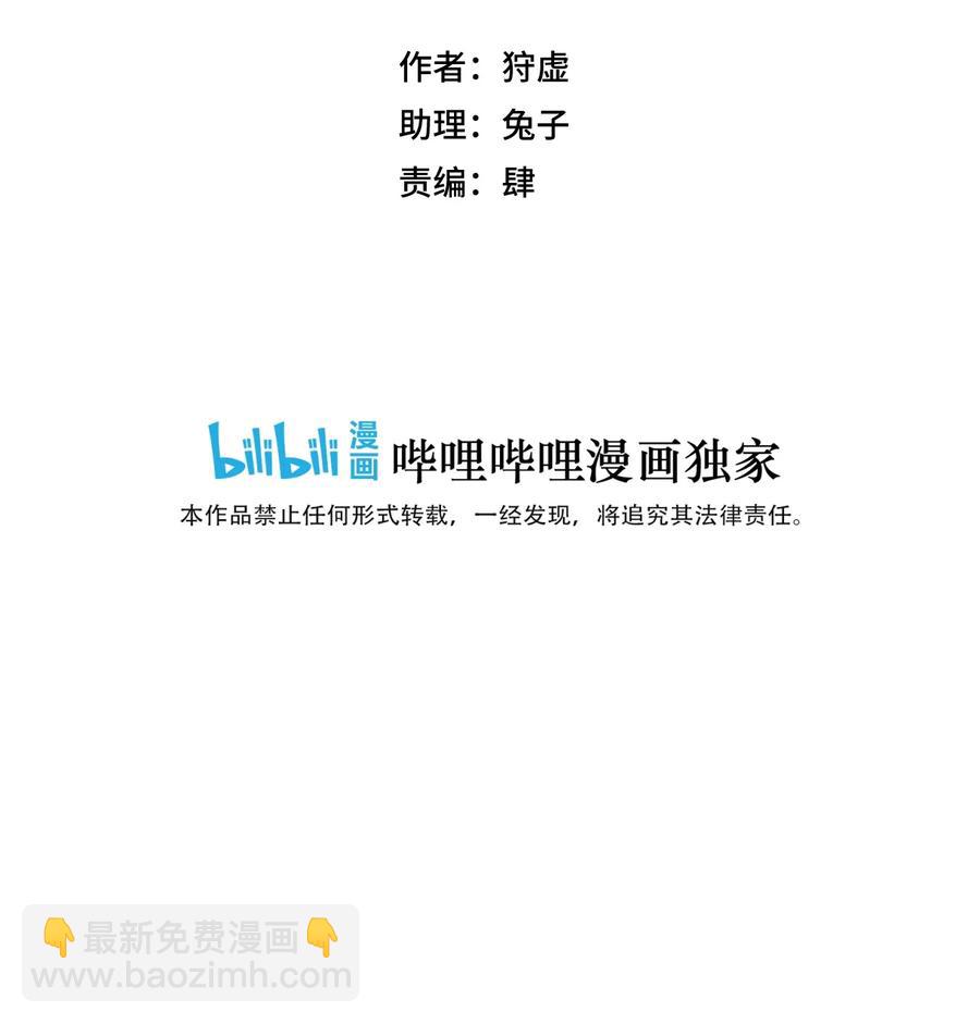 《厄运之王》142 被操纵的分组 第18页