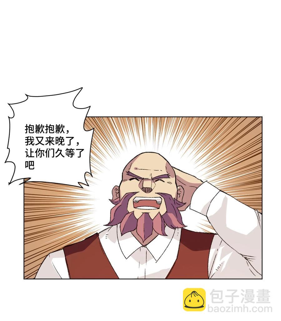 《厄运之王》142 被操纵的分组 第19页
