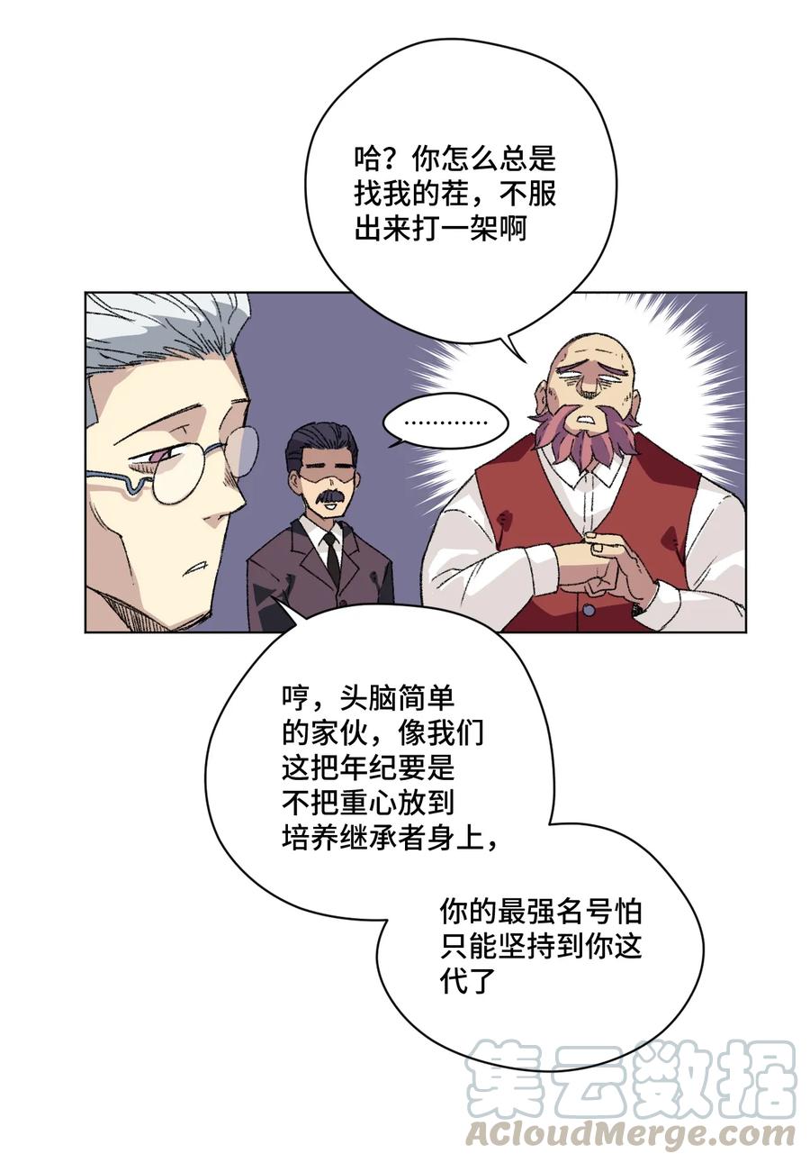 《厄运之王》142 被操纵的分组 第21页