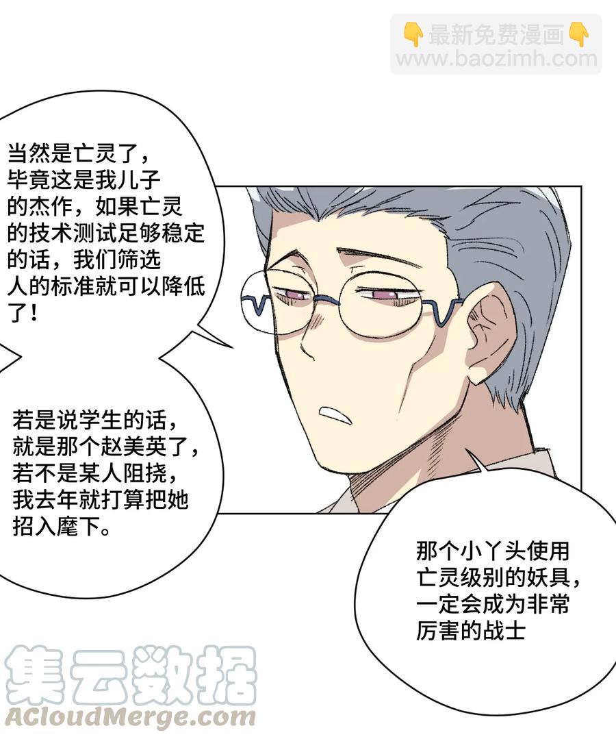 《厄运之王》142 被操纵的分组 第25页