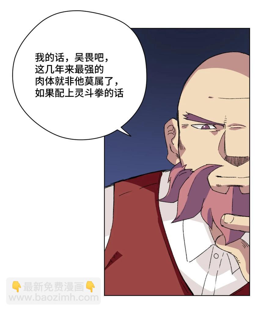 《厄运之王》142 被操纵的分组 第26页