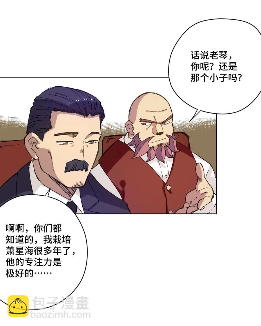 《厄运之王》142 被操纵的分组 第27页