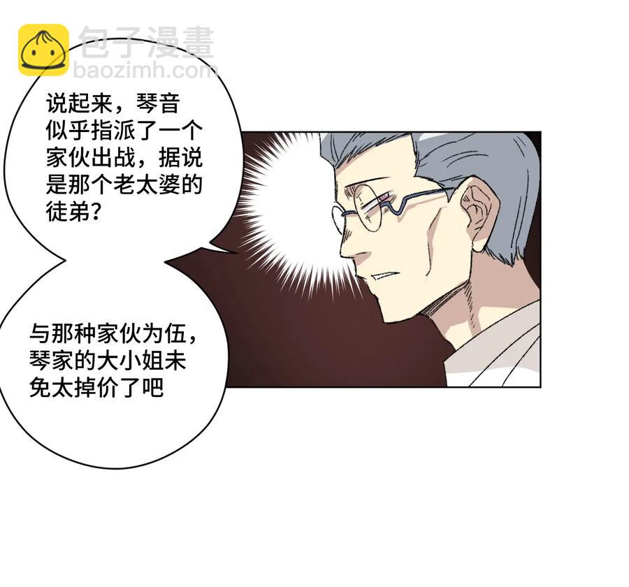 《厄运之王》142 被操纵的分组 第28页