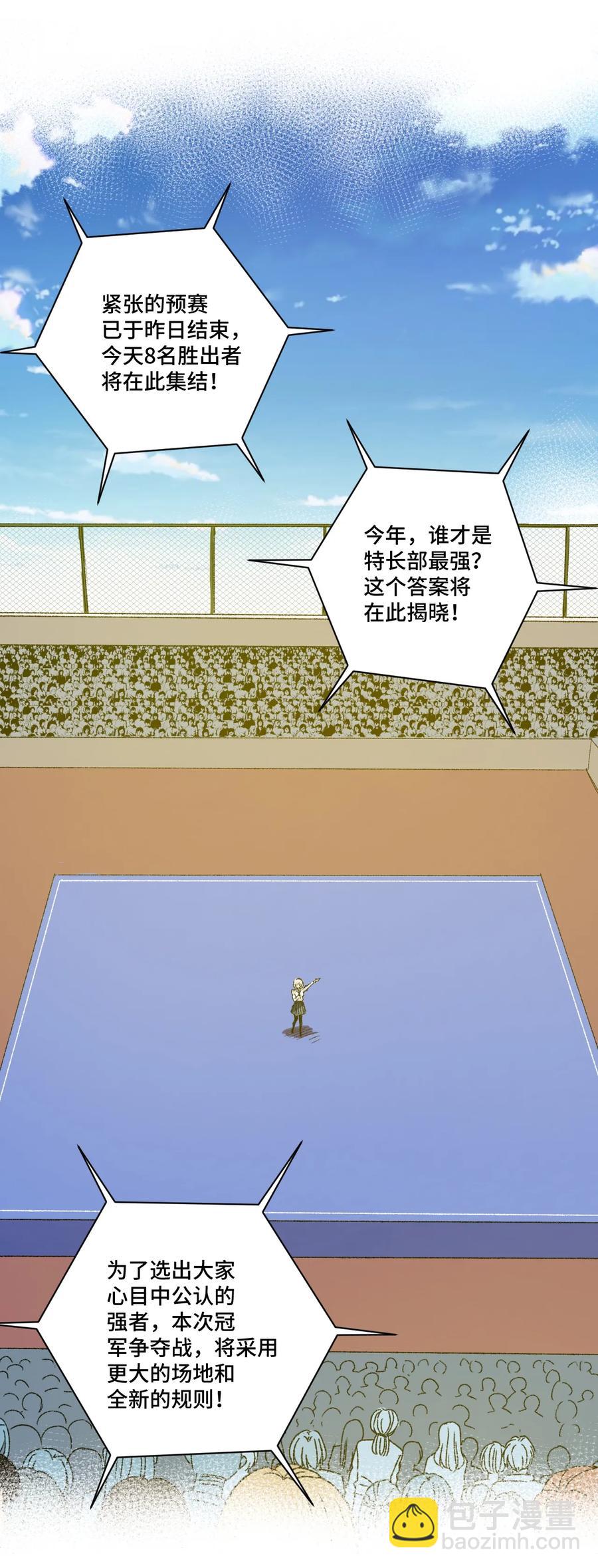 《厄运之王》142 被操纵的分组 第2页